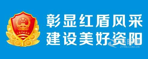 大鸡巴肏我逼视频网址在线观看资阳市市场监督管理局